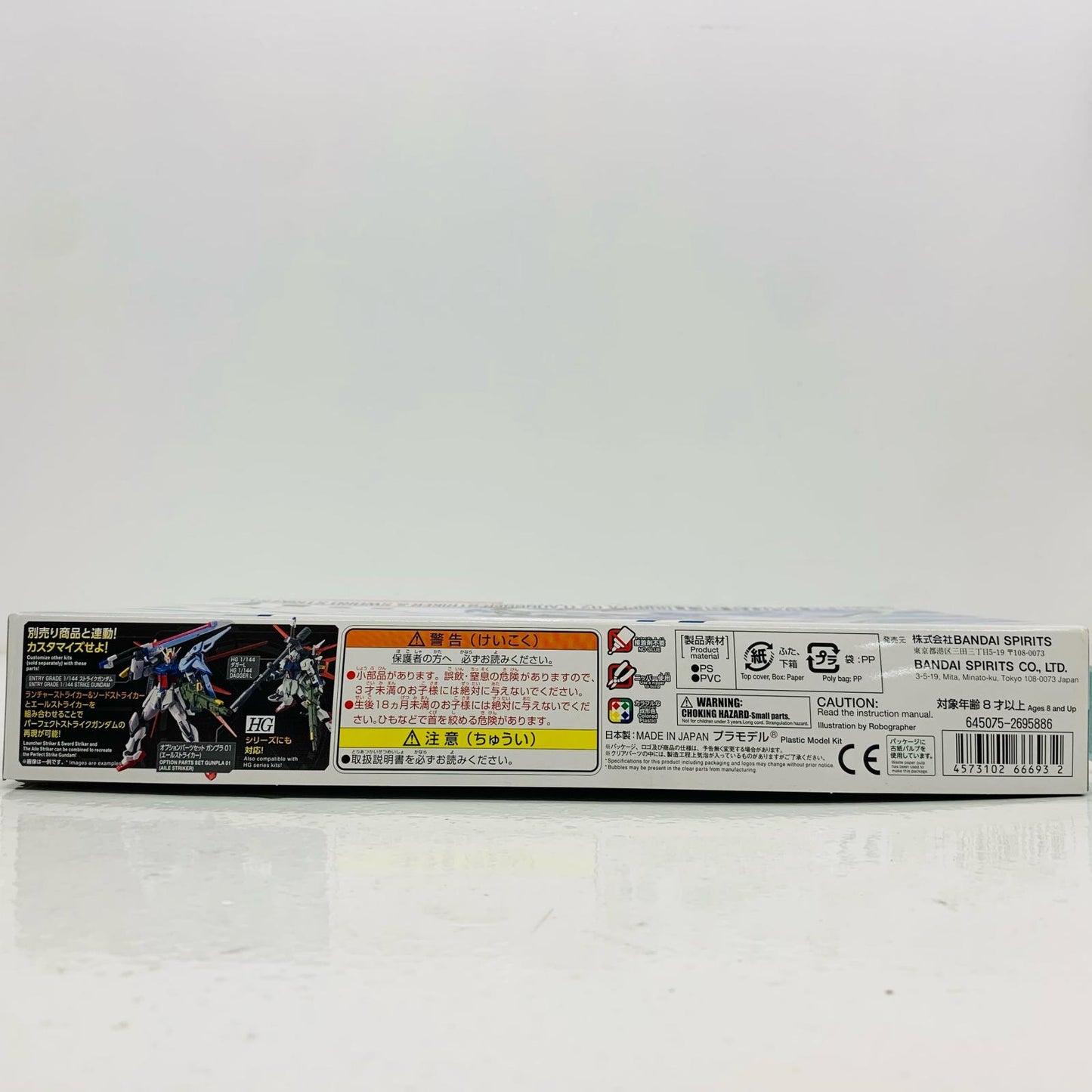 1/144 オプションパーツセット ガンプラ 02 (ランチャーストライカー＆ソードストライカー) 「機動戦士ガンダムSEED」 [5066693]【フィギュア】