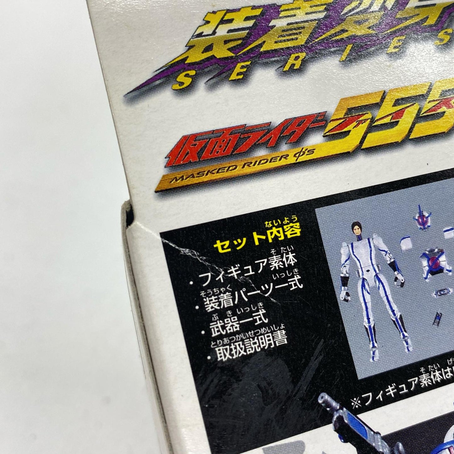 仮面ライダーサイガ装着変身超合金GD-73「仮面ライダー555」【フィギュア】