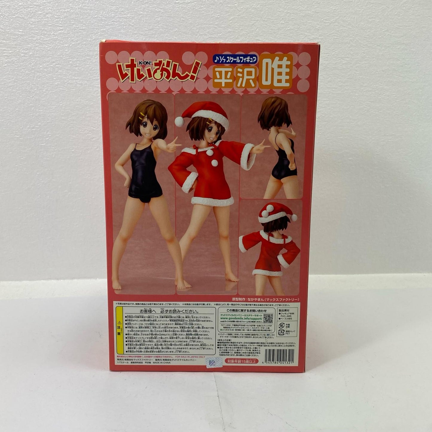 Yui Hirasawa "K-On!" 1/7 Scale Pre-Painted PVC Figure