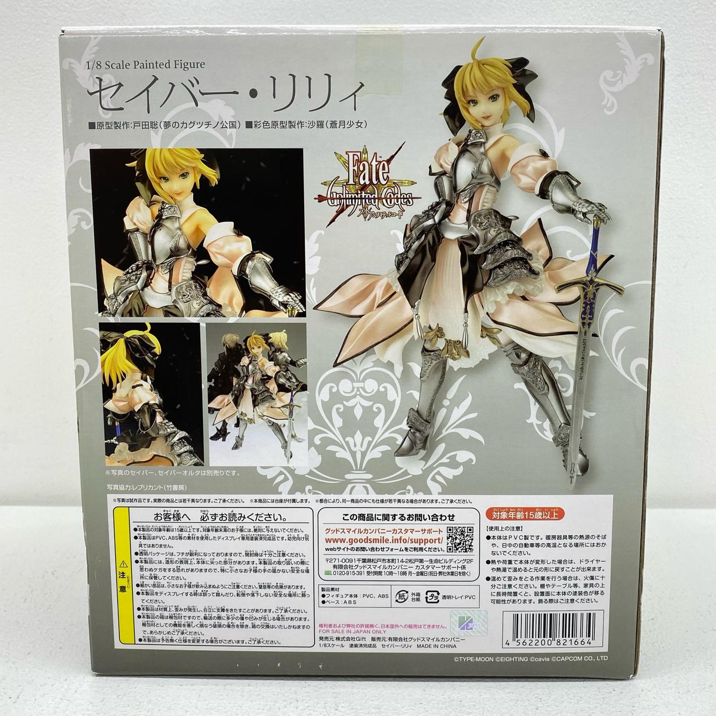 セイバー・リリィ Fate/unlimited codes 1/8 Gift【フィギュア】