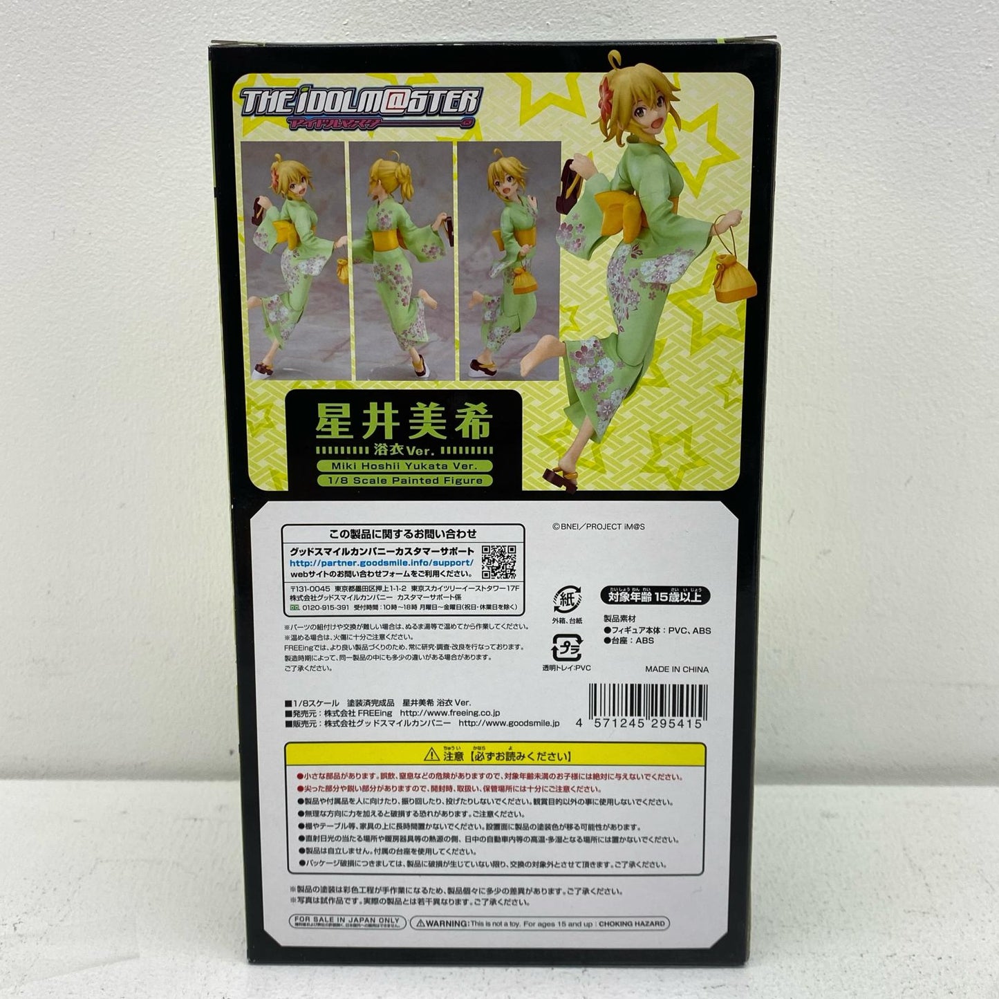 Hoshii Miki Yukata Ver. "The Idolmaster" Y-STYLE 1/8 PVC Pre-painted Complete Figure [Figure]