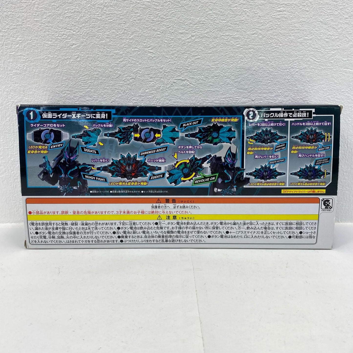 DX Geats Raise Buckle "Kamen Rider Geats" Premium Bandai Limited [Figure]