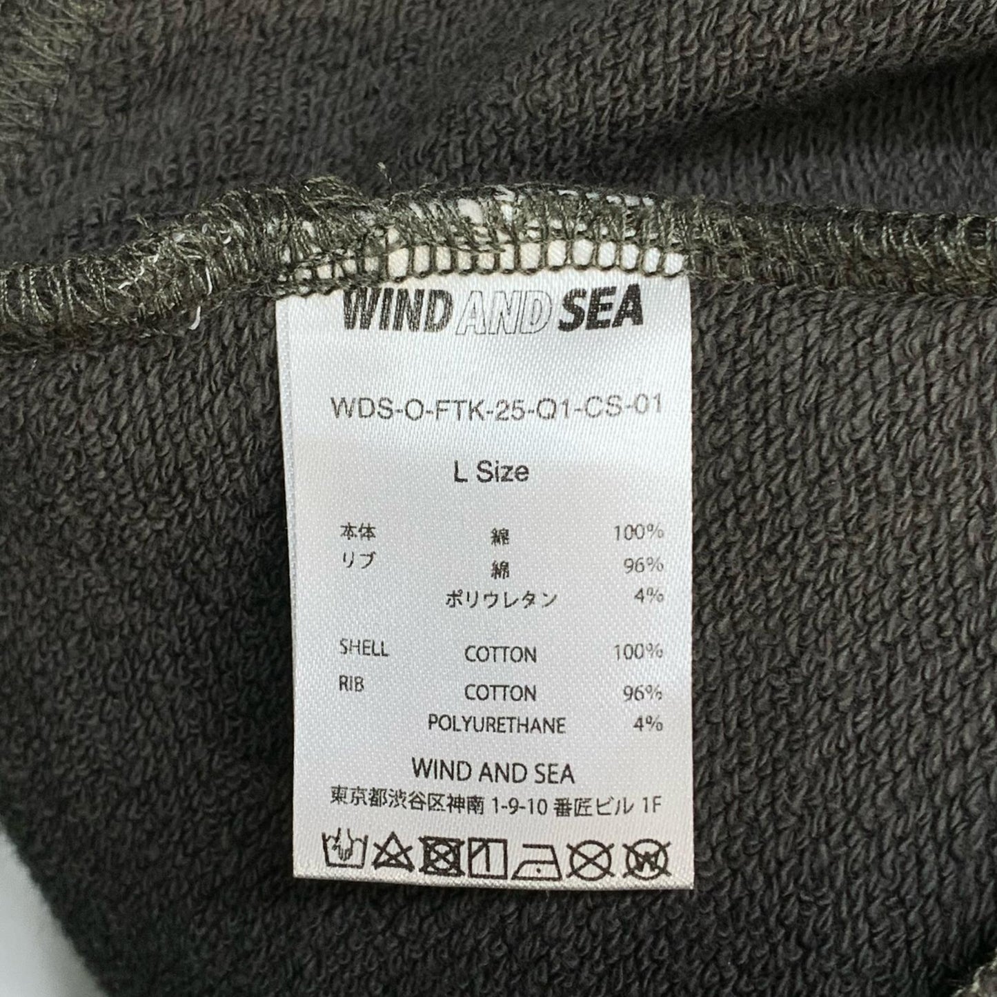 WIND AND SEA | ウィンダンシーウインダンシー Piping Hooded Sweatshirt パーカー WDS-O-FTK-25-Q1-CS-01 グレー サイズ：L【瀬戸大橋店】