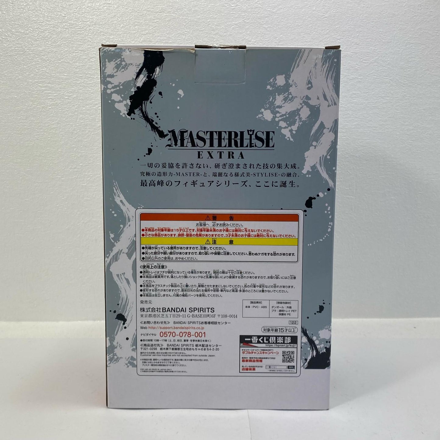 [Used] Last One Prize Super Saiyan Goku (Ultra Instinct Sign) from "Dragon Ball EXTREME SAIYAN" Masterlise Ichiban Kuji [Figure]