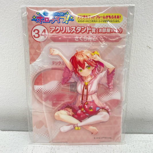 【中古】 さくらみこ お部屋ver. アクリルスタンド賞