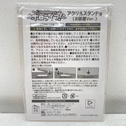 【中古】 さくらみこ お部屋ver. アクリルスタンド賞