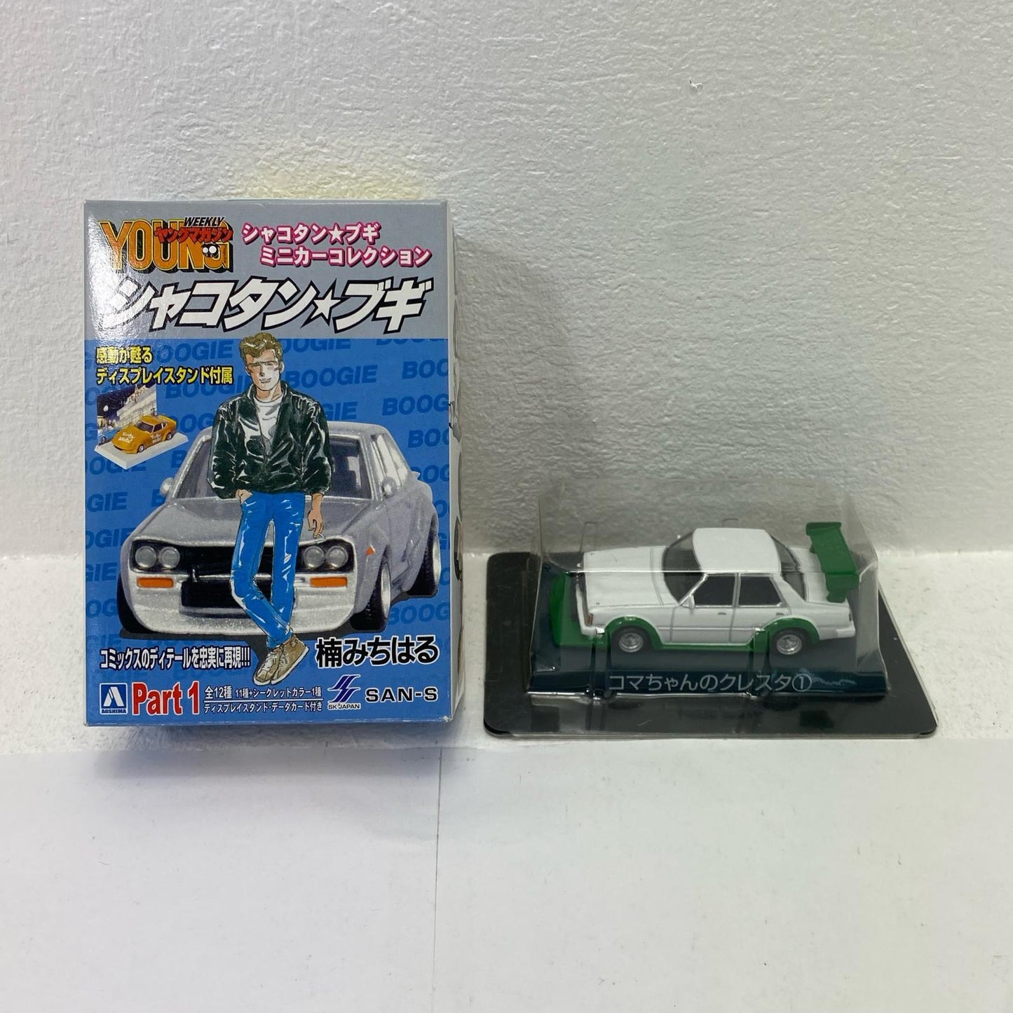 フィギュア コマちゃんのクレスタ1 シャコタン★ブギ ミニカーコレクション Part1 クレスタ【フィギュア】【イオン広店】
