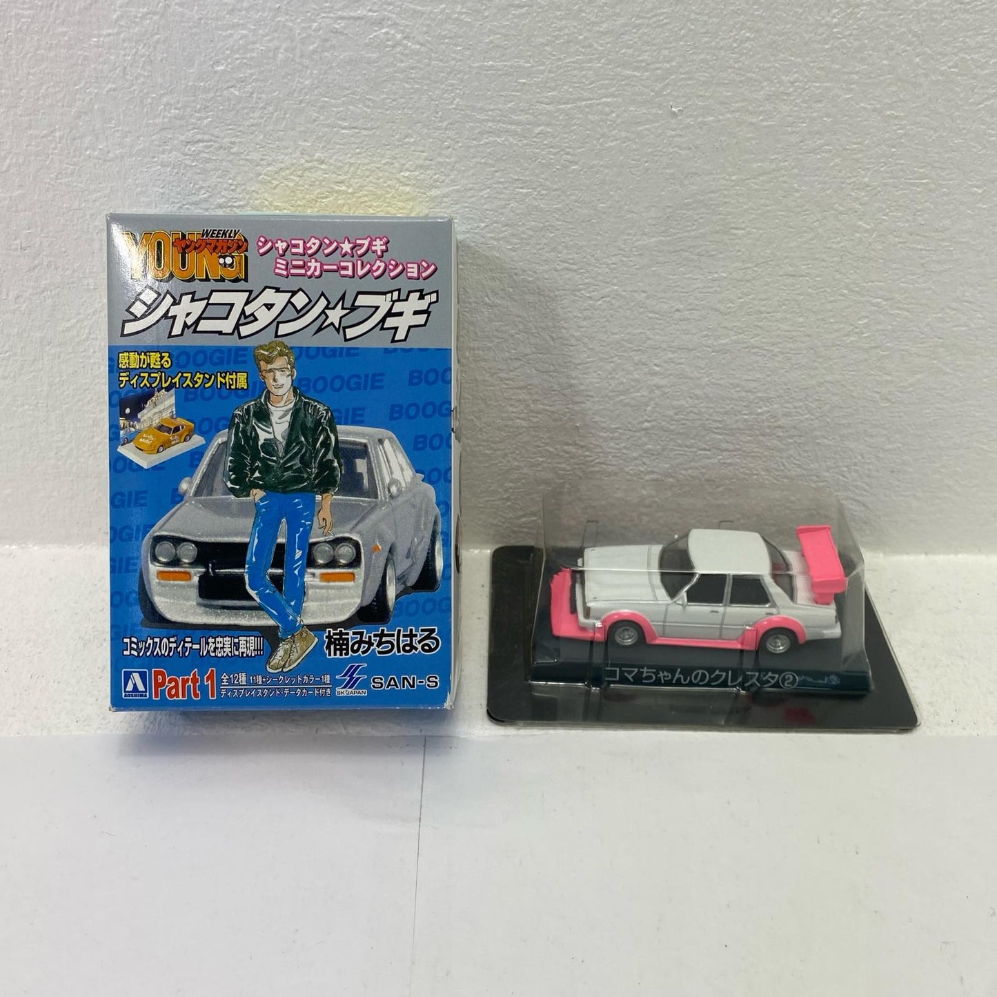 フィギュア コマちゃんのクレスタ2(ホワイト×ピンク) 「シャコタン★ブギ ミニカーコレクション Part1」 コマちゃんのクレスタ2 ホワイト×ピンク【フィギュア】【イオン広店】