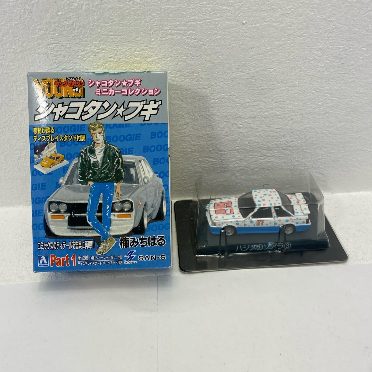 フィギュア ハジメのソアラ3(シークレット) シャコタン★ブギ ミニカーコレクション Part1 ソアラ【フィギュア】【イオン広店】