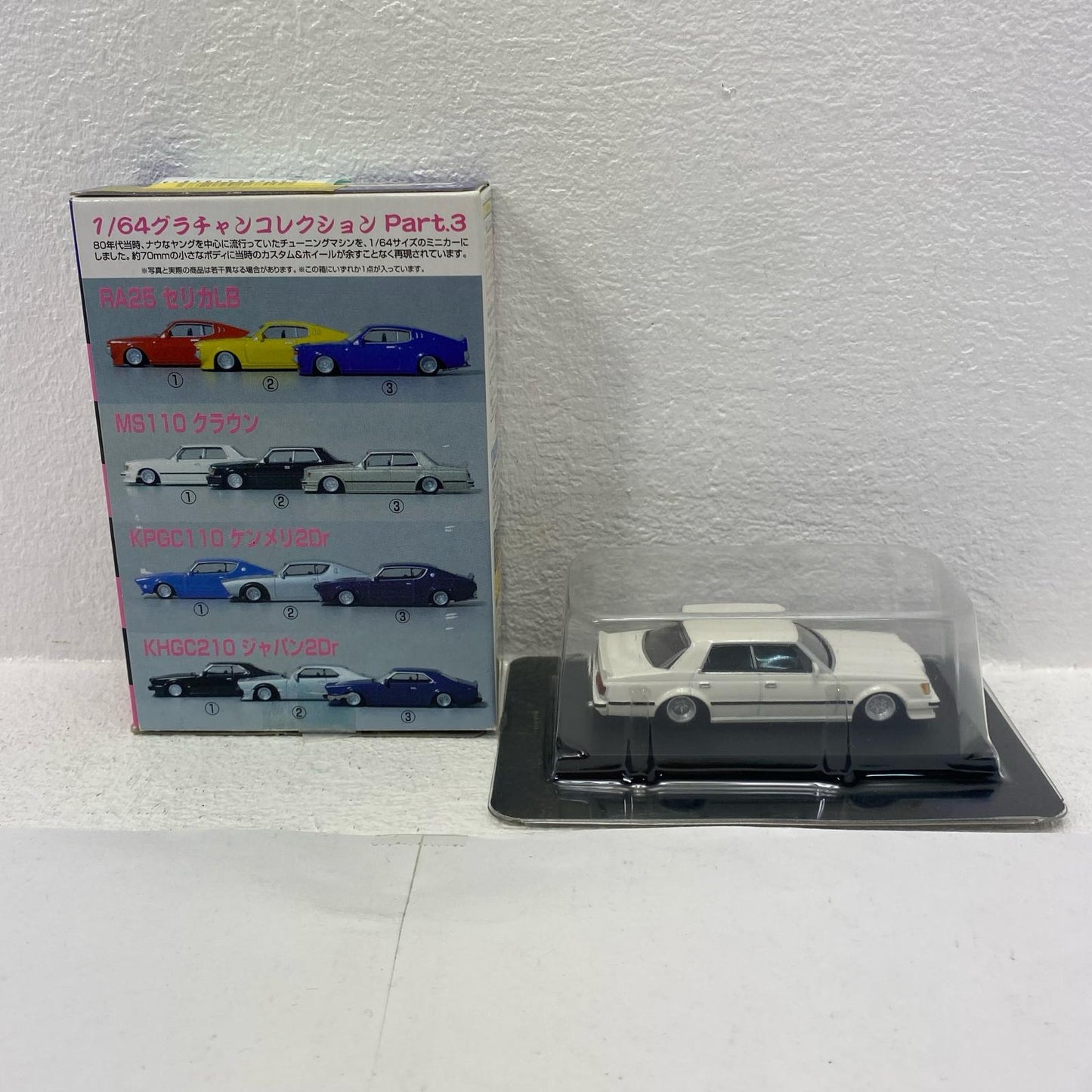おもちゃ・玩具 1/64 MS110 クラウン 1983年式(ホワイト) 「グラチャンコレクション 第3弾」 164 MS110 クラウン 1983年式 ホワイト 1/64スケール '1/64【イオン広店】
