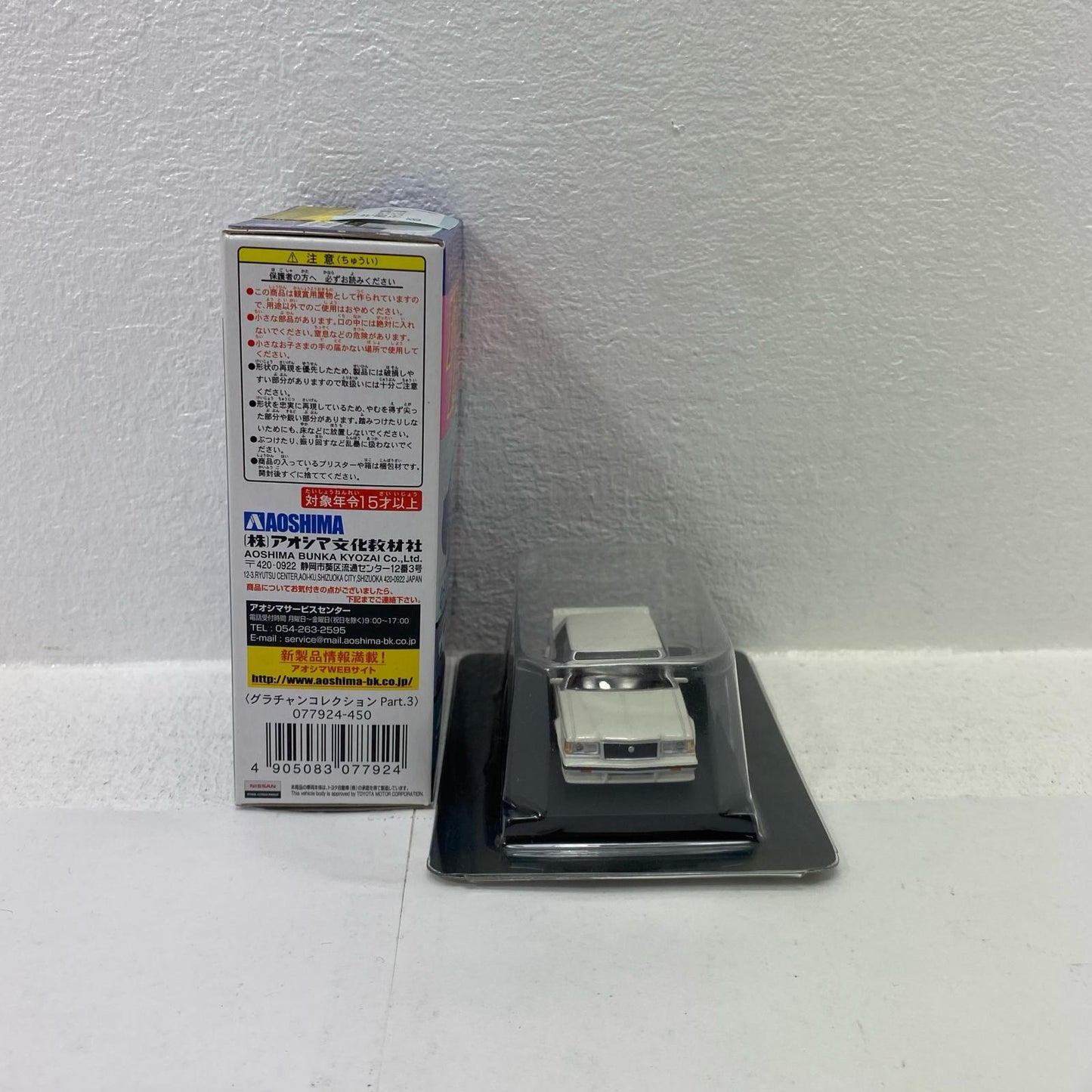 おもちゃ・玩具 1/64 MS110 クラウン 1983年式(ホワイト) 「グラチャンコレクション 第3弾」 164 MS110 クラウン 1983年式 ホワイト 1/64スケール '1/64【イオン広店】