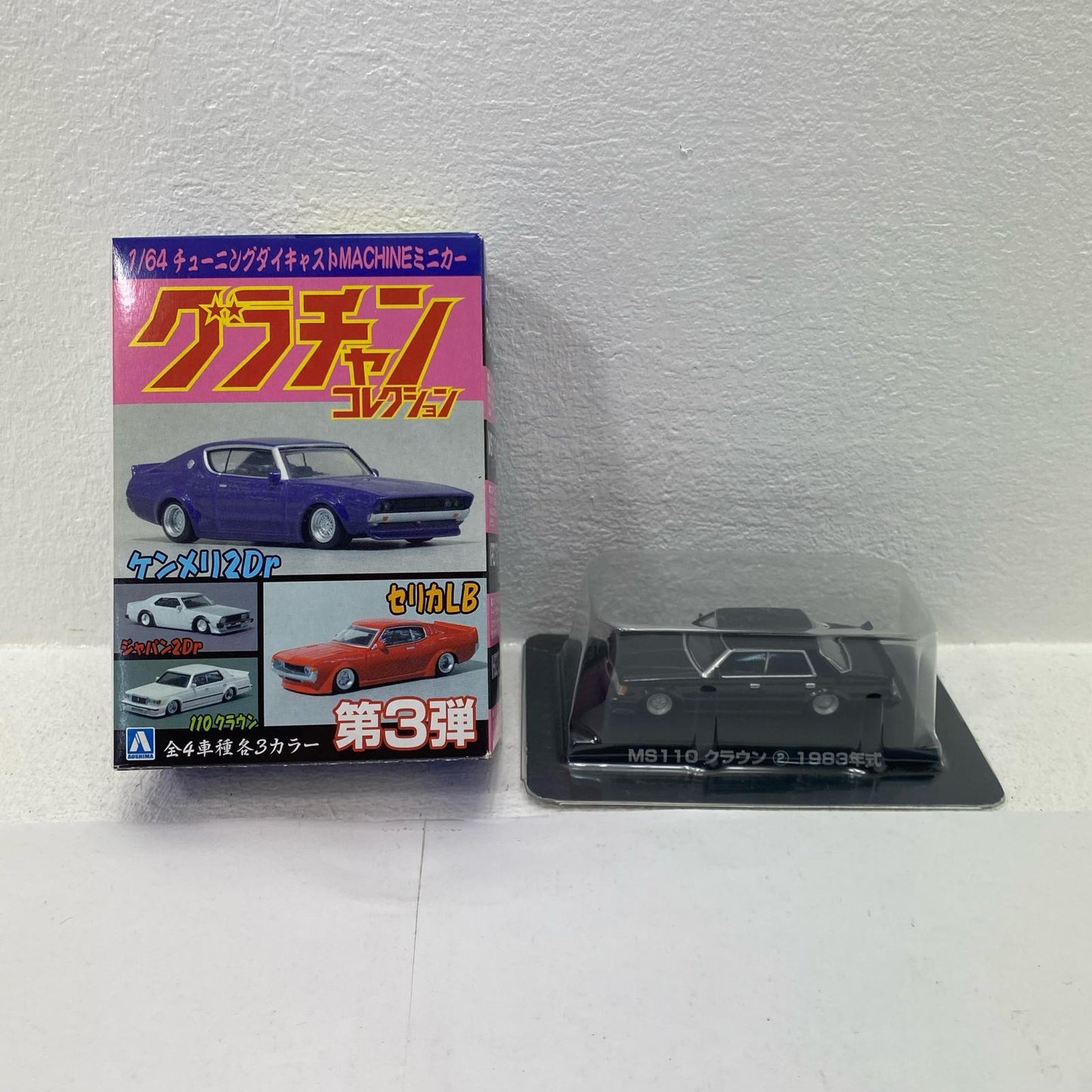 おもちゃ・玩具 1/64 MS110 クラウン 1983年式(ブラック) 「グラチャンコレクション 第3弾」 164 MS110 クラウン 1983年式 ブラック 1/64スケール '1/64【イオン広店】