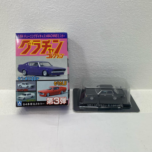 おもちゃ・玩具 1/64 MS110 クラウン 1983年式(ブラック) 「グラチャンコレクション 第3弾」 164 MS110 クラウン 1983年式 ブラック 1/64スケール '1/64【イオン広店】