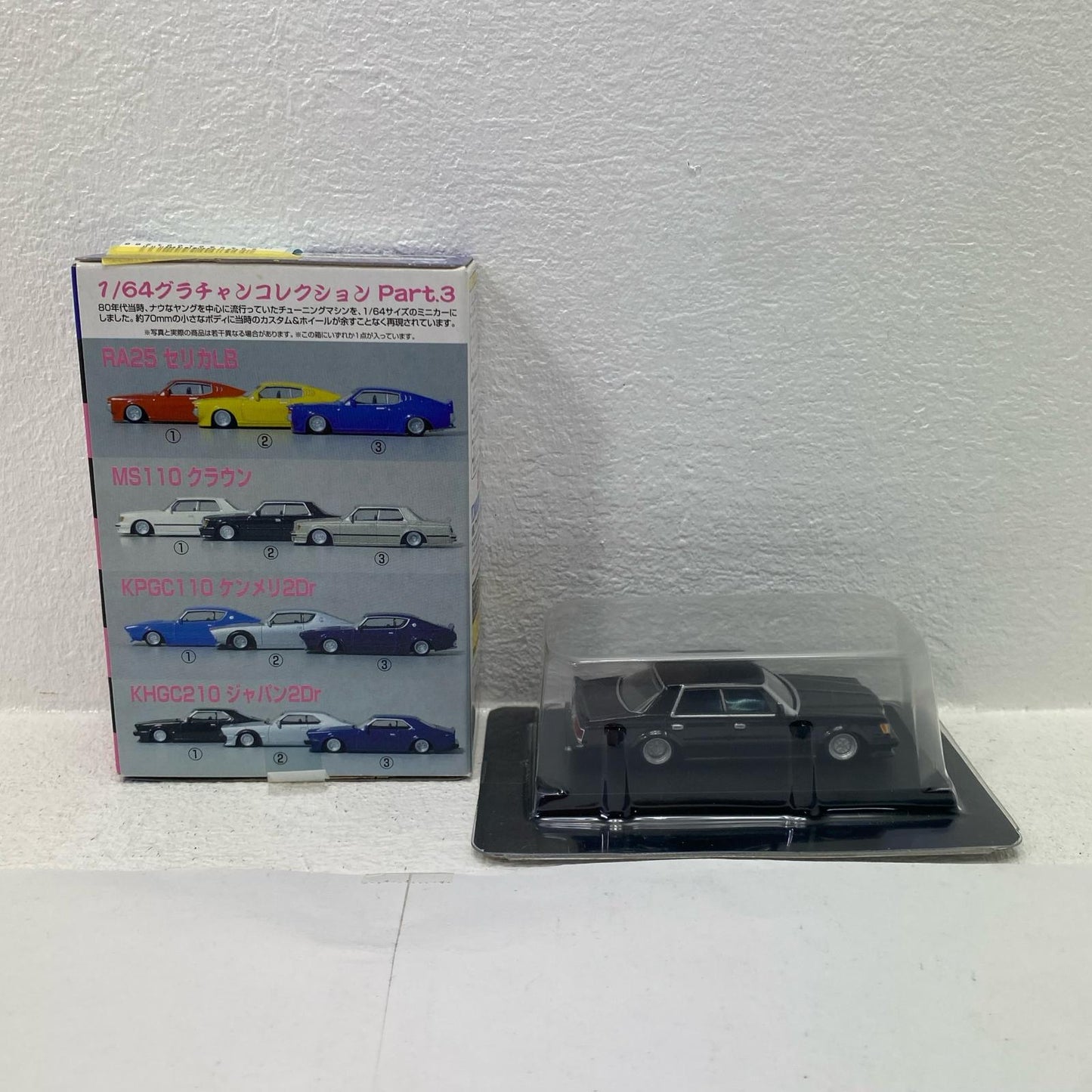 おもちゃ・玩具 1/64 MS110 クラウン 1983年式(ブラック) 「グラチャンコレクション 第3弾」 164 MS110 クラウン 1983年式 ブラック 1/64スケール '1/64【イオン広店】