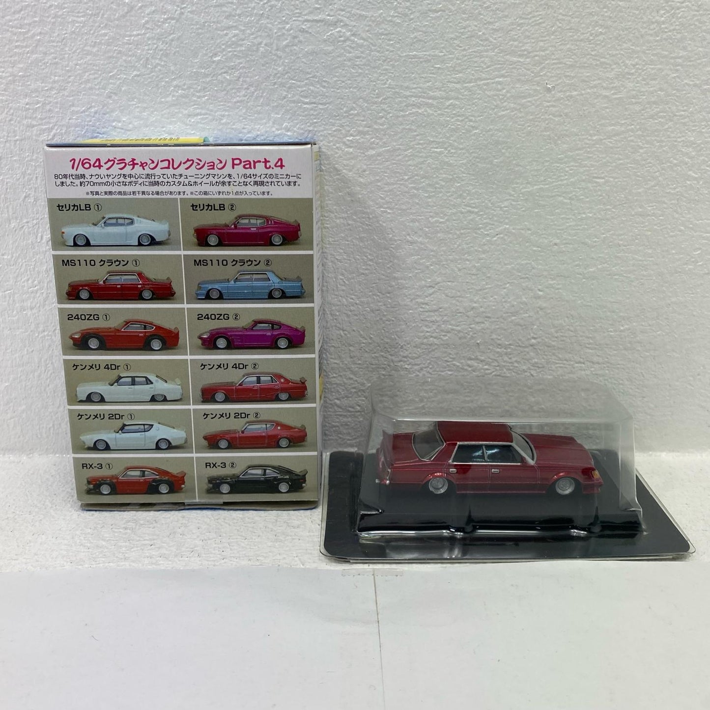 おもちゃ・玩具 1/64 MS110 クラウン 1(レッド) 「ダイキャストミニカー グラチャンコレクション Part.4」 [089262] 164 MS110 クラウン 1 レッド 1/64スケール '1/64 89262【イオン広店】