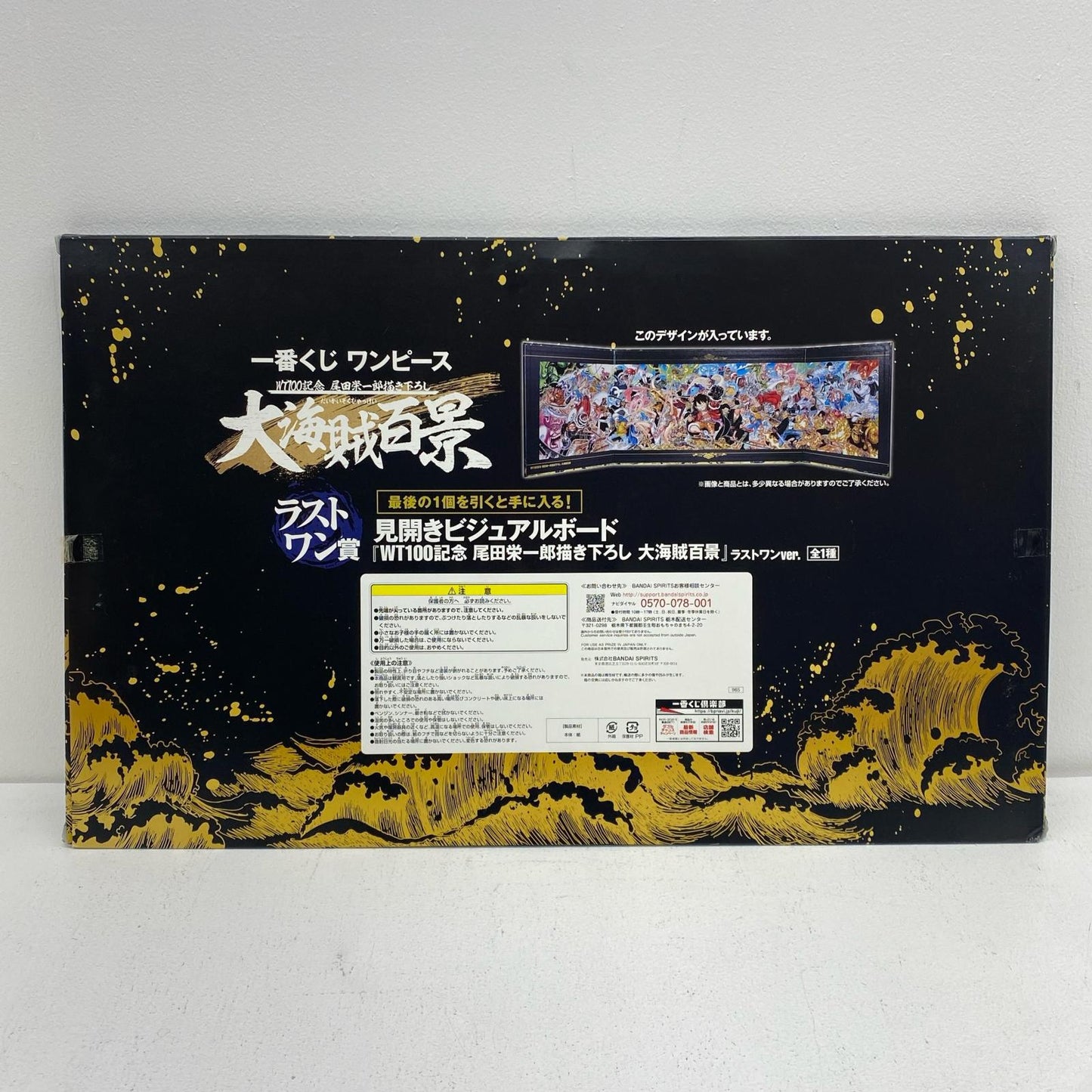 One Piece Ichiban Kuji WT100 Commemoration: The Great Pirates 100 Landscapes Last One Prize