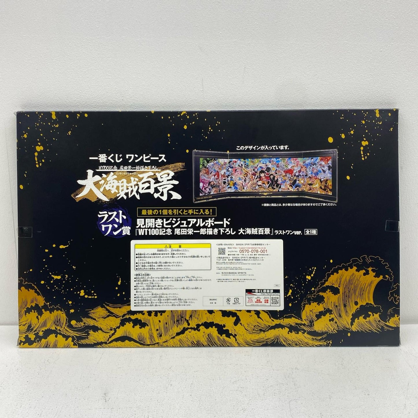 Ichiban Kuji WT100 Commemoration: Grand Pirates 100 Landscapes Last One Prize
