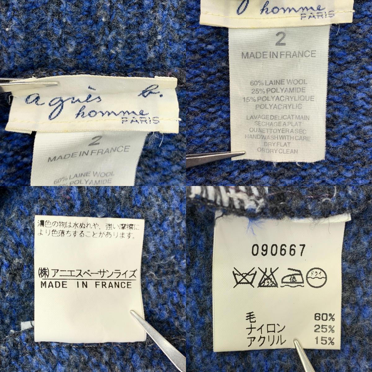 agnes b. | アニエスベー made in France ニット ブルー【瀬戸大橋店】