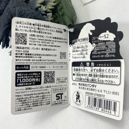 Godzilla (1989) & Super X2 "Godzilla vs. Biollante" Movie Monster Series [Figure]
