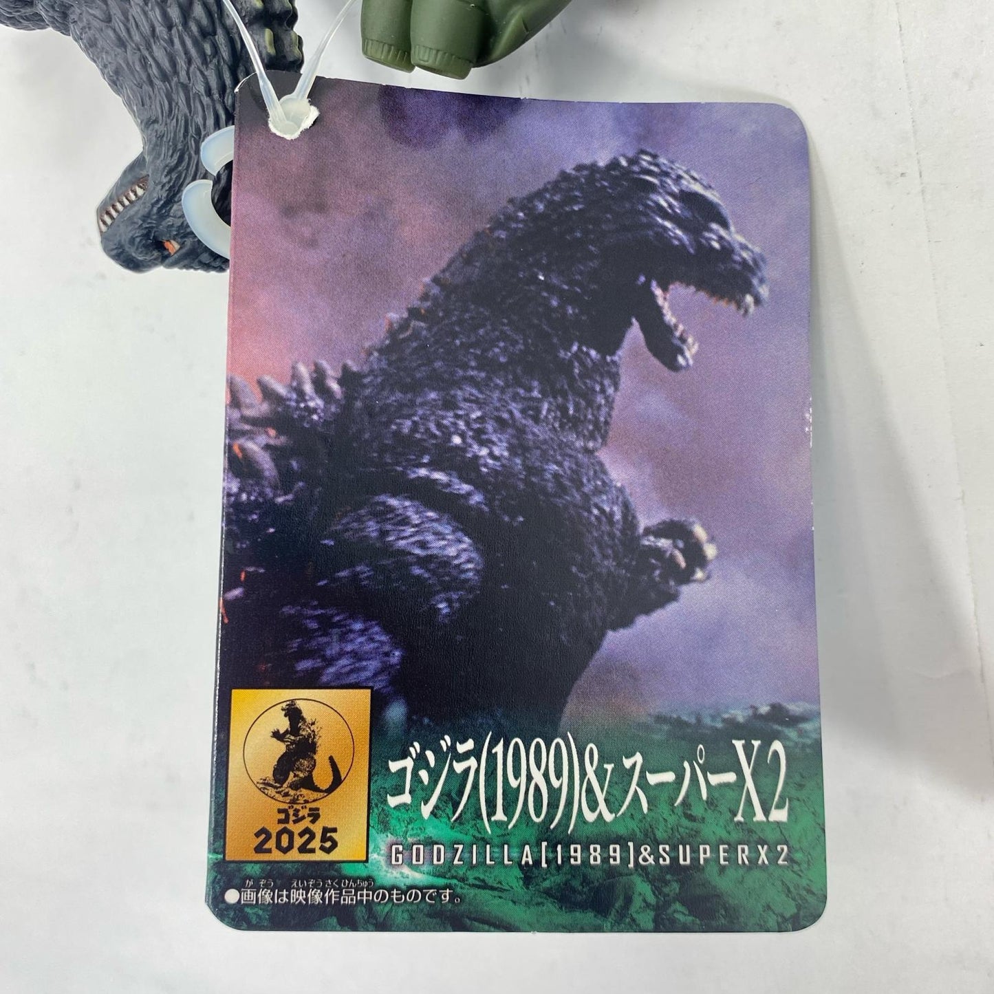 Godzilla (1989) & Super X2 "Godzilla vs. Biollante" Movie Monster Series [Figure]