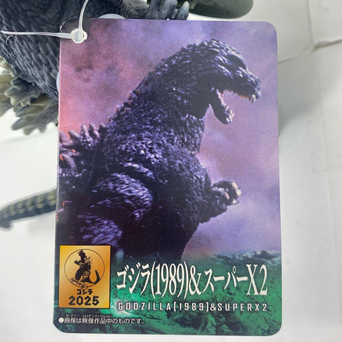 フィギュア ゴジラ(1989)＆スーパーX2「ゴジラvsビオランテ」ムービーモンスターシリーズ ゴジラ 1989 ＆スーパーX2 フィギュア【フィギュア】【尾張小牧店】