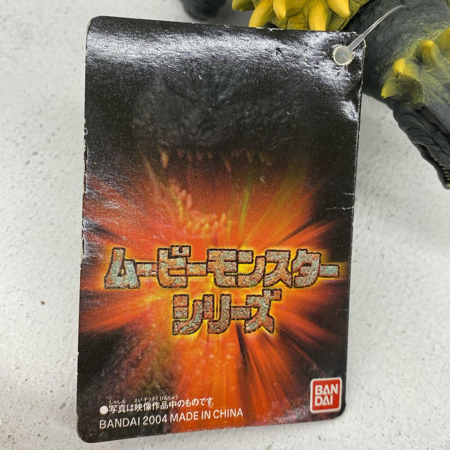 フィギュア アンギラス2005「ゴジラFINALWARS」ムービーモンスターシリーズ アンギラス2005 ムービーモンスターシリーズ【フィギュア】【尾張小牧店】