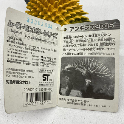 フィギュア アンギラス2005「ゴジラFINALWARS」ムービーモンスターシリーズ アンギラス2005 ムービーモンスターシリーズ【フィギュア】【尾張小牧店】