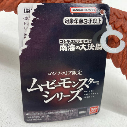 【中古】 ゴジラ フィギュア 大コンドル フィギュア ムービーモンスターシリーズゴジラ・ストア限定【フィギュア】【倉吉店】