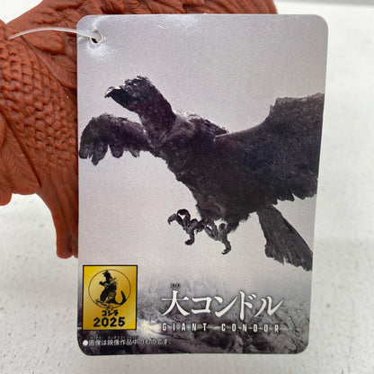 【中古】 ゴジラ フィギュア 大コンドル フィギュア ムービーモンスターシリーズゴジラ・ストア限定【フィギュア】【倉吉店】