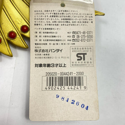 Utsuno Ikusagami "Yamato Takeru" [Figure]