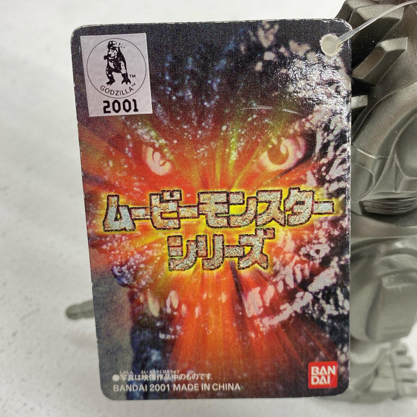 [Used] MechaGodzilla "Godzilla Series" Movie Monster Series [Figure]
