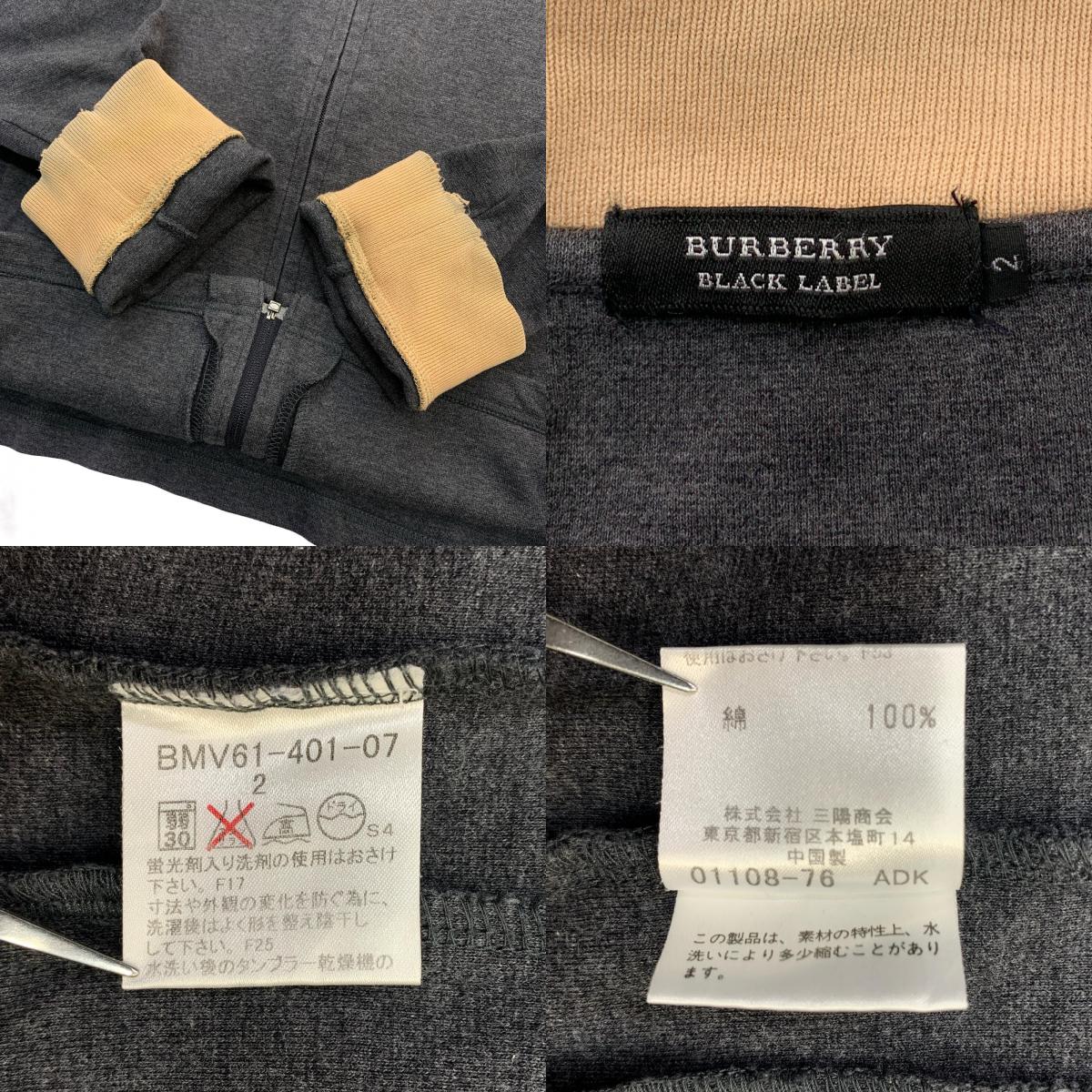BURBERRY BLACK LABEL | バーバリーブラックレーベル :Horse Logo Embroidered Track Jacket ジャージ グレー【瀬戸大橋店】