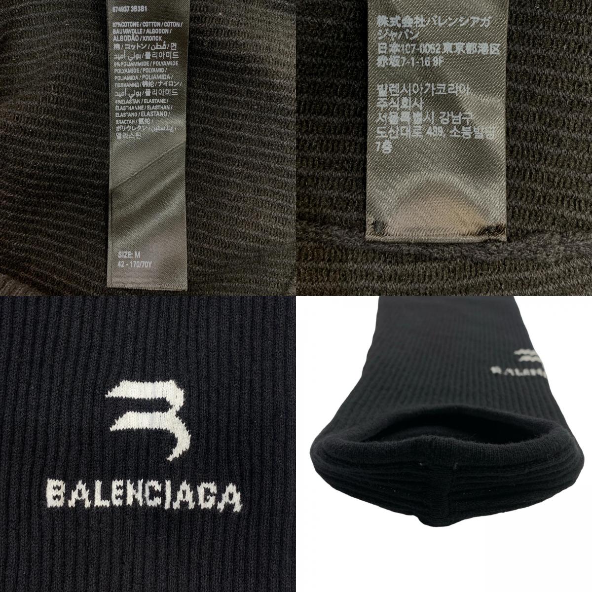 BALENCIAGA | バレンシアガ Rib Knit Stirrup Leggigns その他ボトムス レギンス ブラック サイズ：M【瀬戸大橋店】