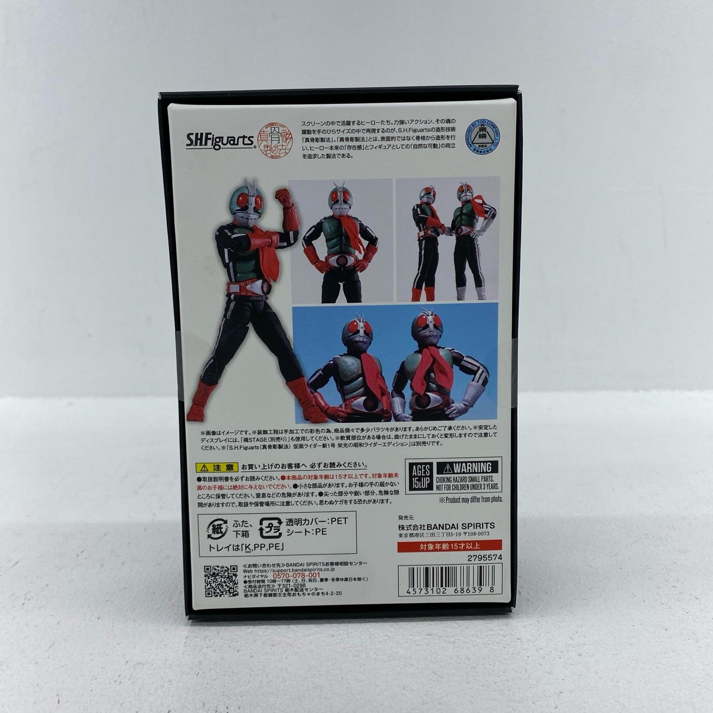 S.H.Figuarts(真骨彫製法)仮面ライダー新2号栄光の昭和ライダーエディション「仮面ライダー」【フィギュア】