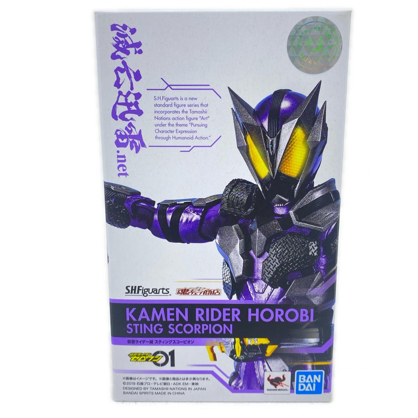 S.H.Figuarts仮面ライダー滅スティングスコーピオン「仮面ライダーゼロワン」魂ウェブ商店限定【フィギュア】