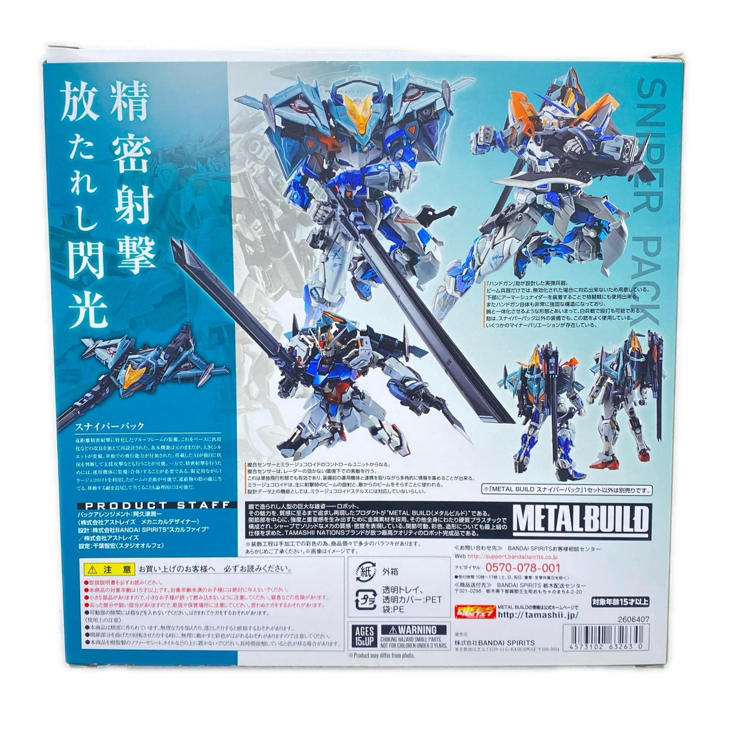 [Used] METAL BUILD Sniper Pack "Mobile Suit Gundam" [Figure]