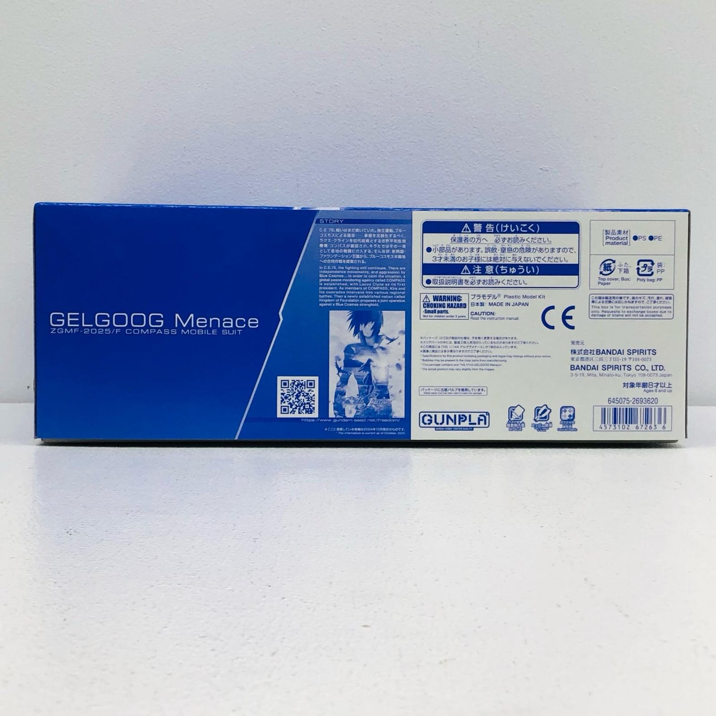 【中古】 1/144HGゲルググメナース「機動戦士ガンダムSEEDFREEDOM」プレミアムバンダイ限定[5067263]