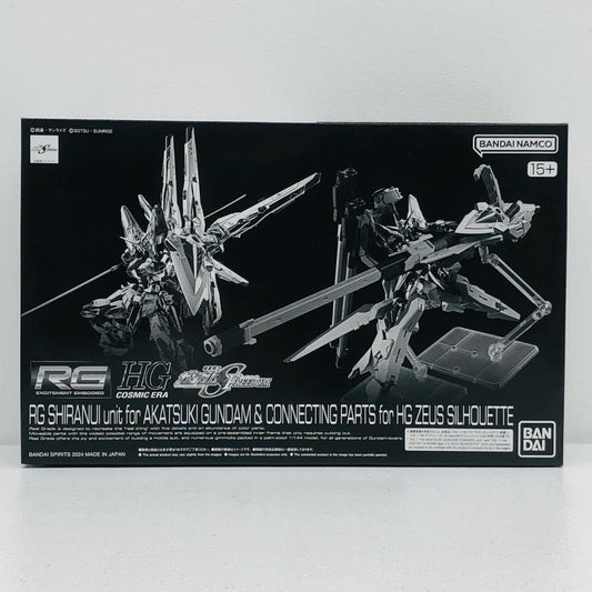 1/144 RG アカツキガンダム用シラヌイパック ＆ HG ゼウスシルエット用接続パーツ 「機動戦士ガンダムSEEDDESTINY」 プレミアムバンダイ限定 [5067271]