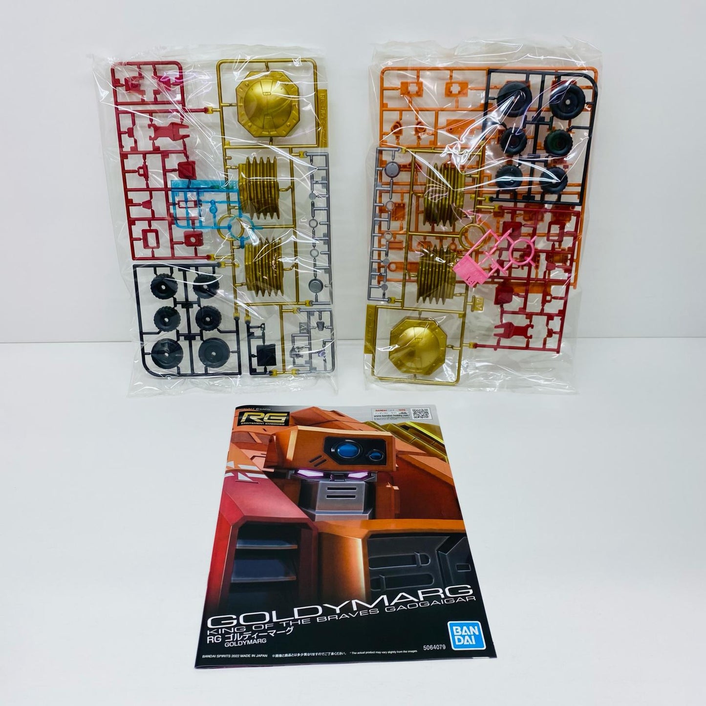 【中古】 RGゴルディーマーグ「勇者王ガオガイガー」プレミアムバンダイ限定[5064079]