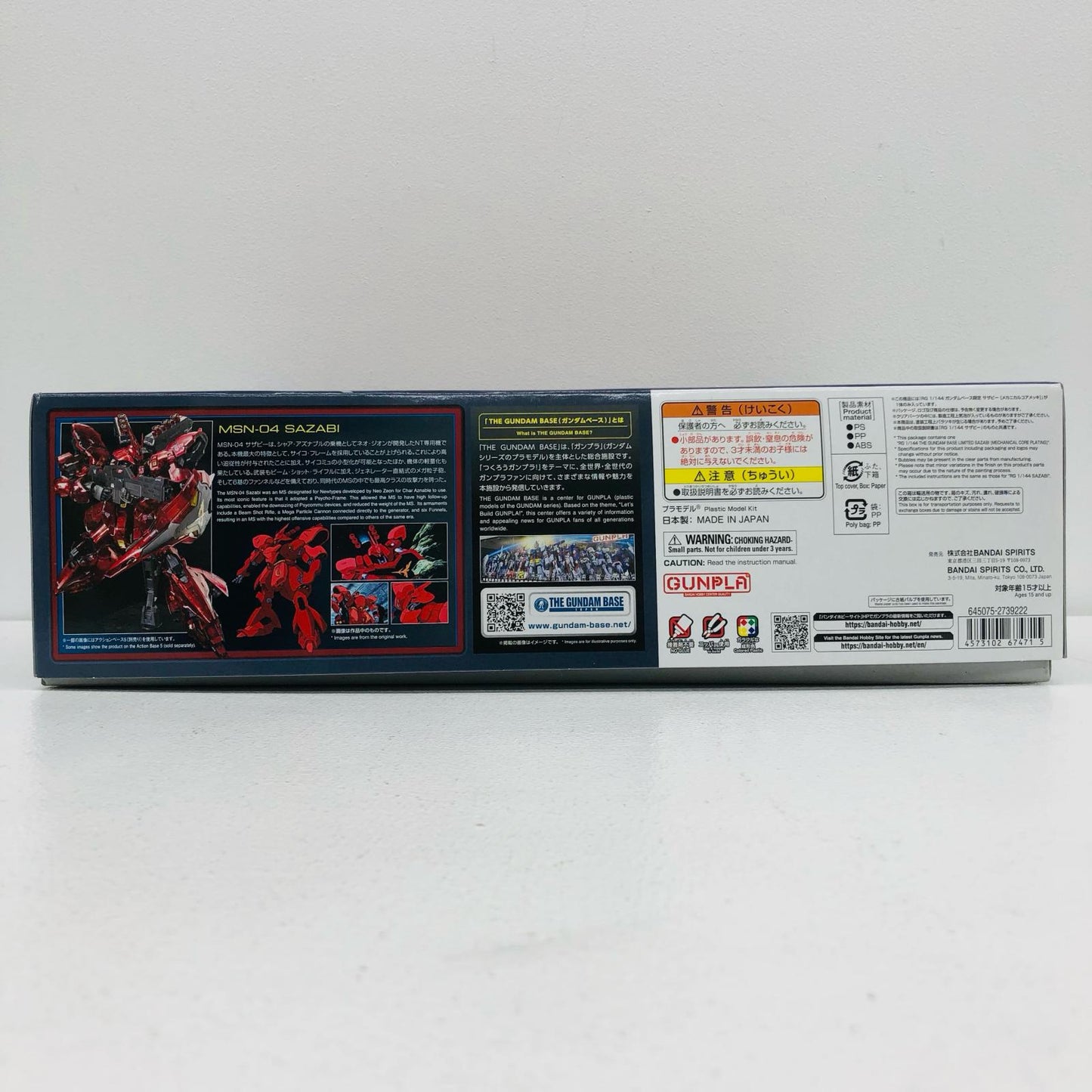 1/144 RG MSN-04FF サザビー [メカニカルコアメッキ] 「機動戦士ガンダム逆襲のシャア」 ガンダムベース限定 [5067471]