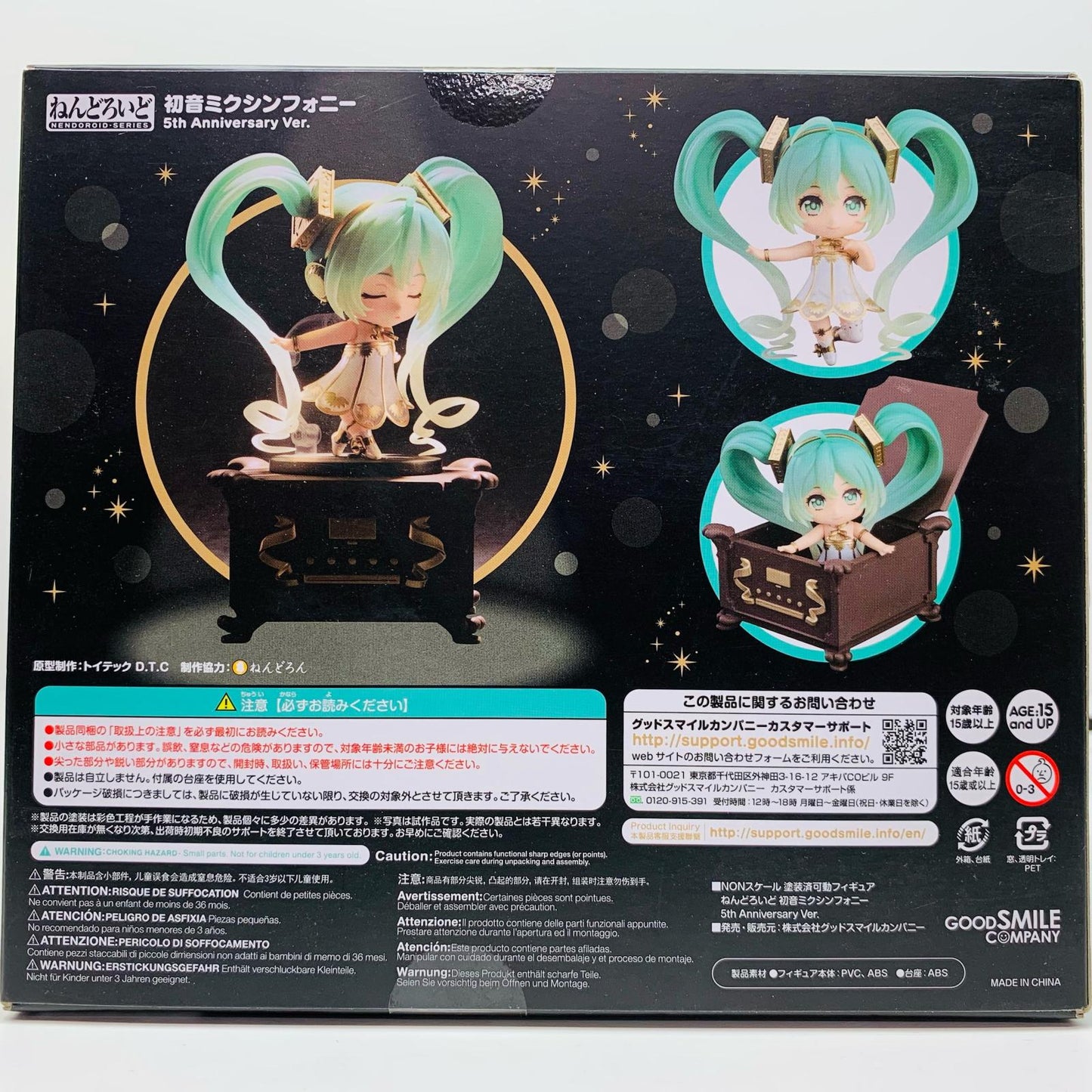 Nendoroid Hatsune Miku Symphony 5th Anniversary [Figure]