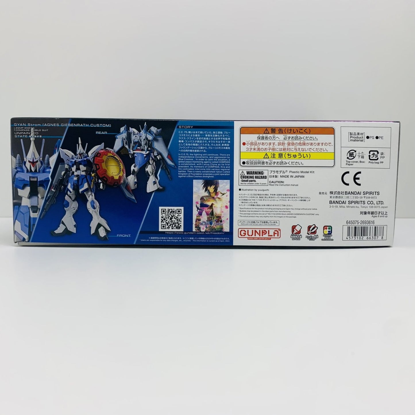[Used] 1/144 HG Gyan Strom (Agnes Giebenrath's Unit) "Mobile Suit Gundam SEED FREEDOM" [5066307]