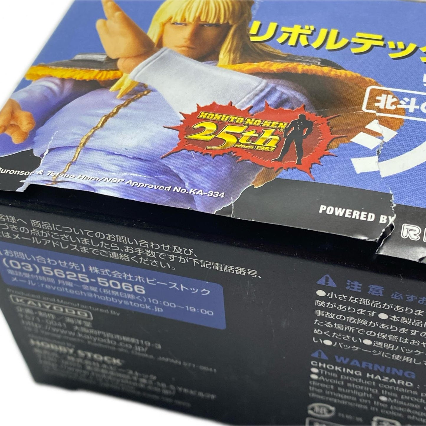 Revoltech Hokuto no Ken Revolution No.006 Shin "Fist of the North Star" [Figure]