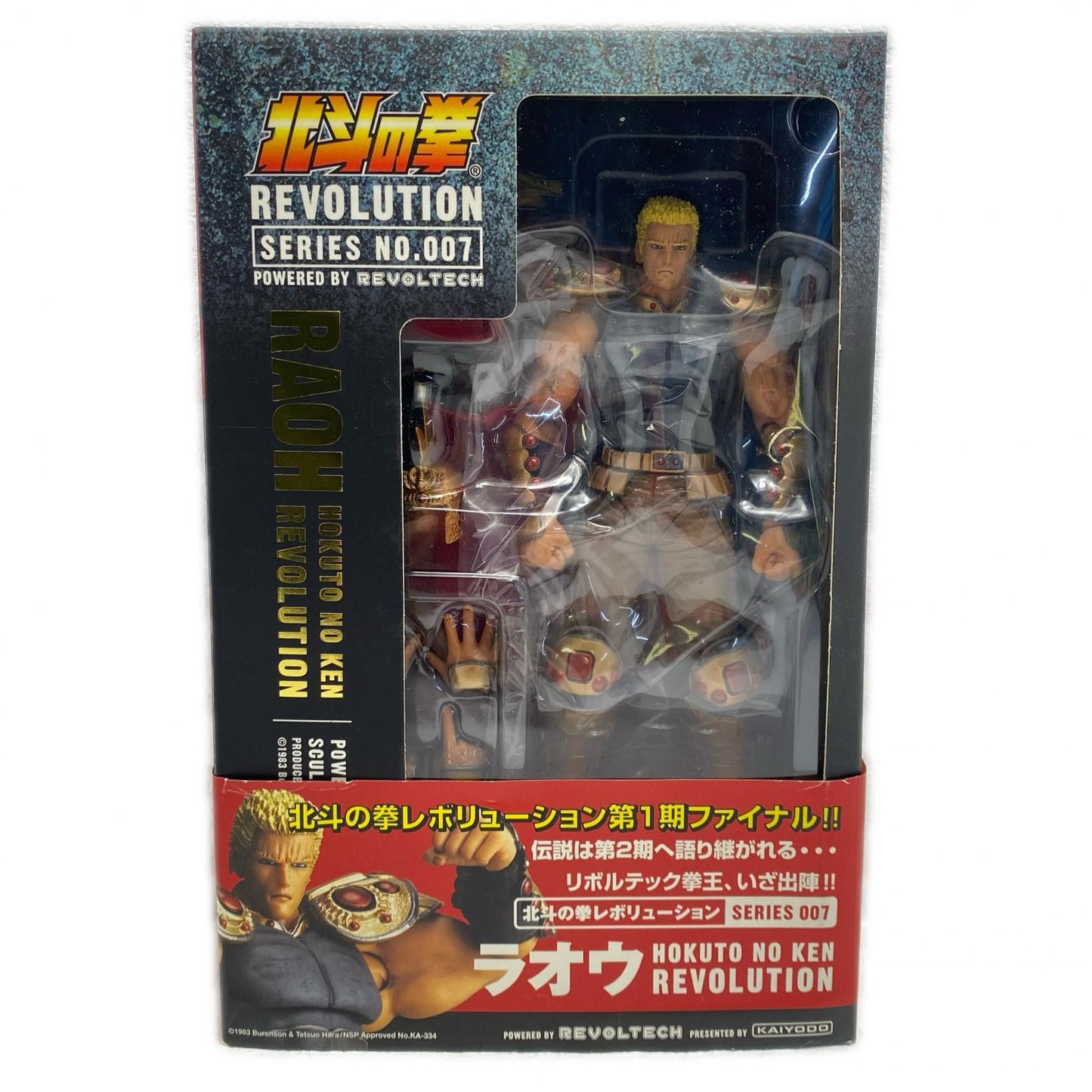 Revoltech Hokuto No Ken Revolution No. 007 Raoh "Fist of the North Star" [Figure]