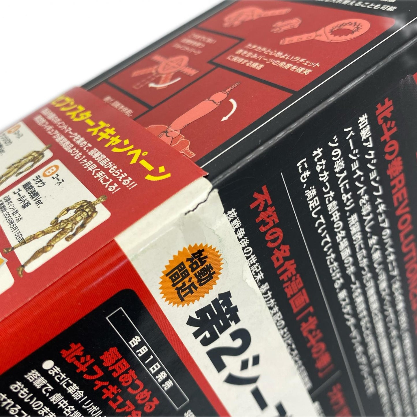 Revoltech Hokuto No Ken Revolution No. 007 Raoh "Fist of the North Star" [Figure]