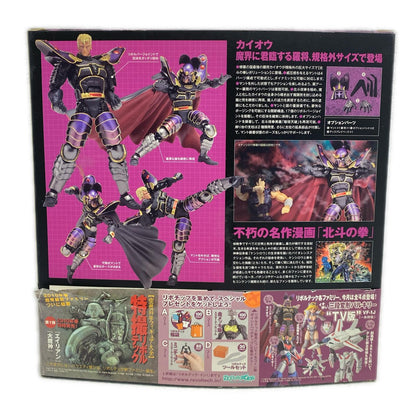 Revoltech Fist of the North Star Revolution No. 019 Kaioh "Fist of the North Star" [Figure]