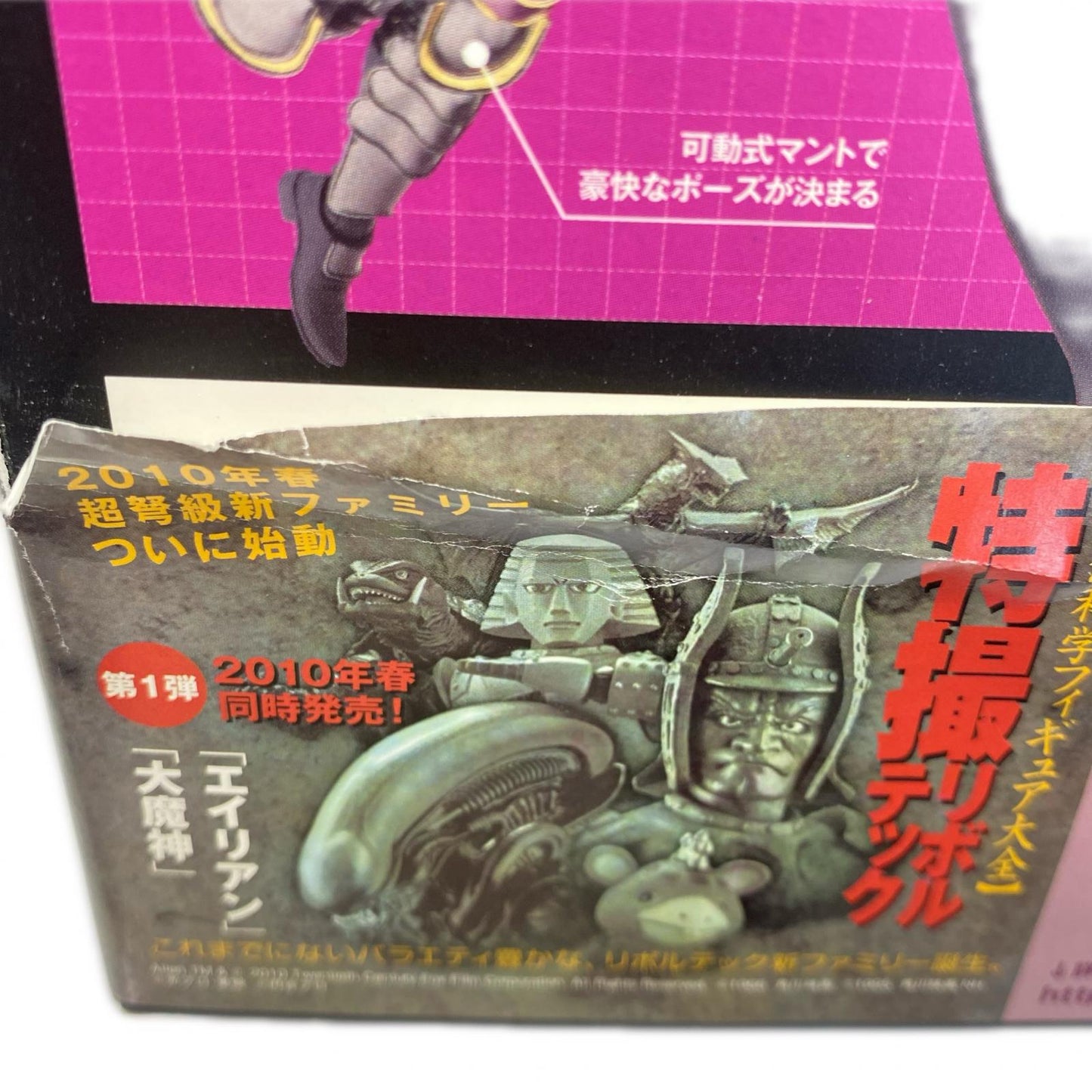 Revoltech Fist of the North Star Revolution No. 019 Kaioh "Fist of the North Star" [Figure]