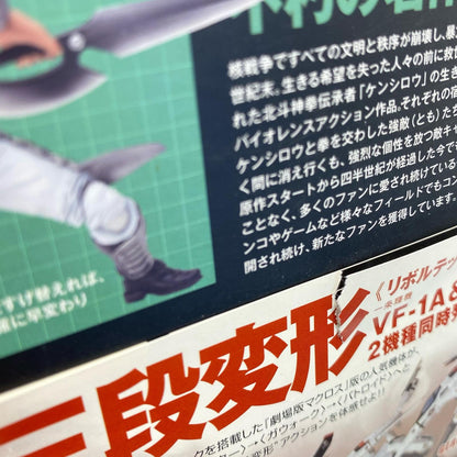 Revoltech Nameless Shura [Fist of the North Star Revolution No. 018] (Figure)