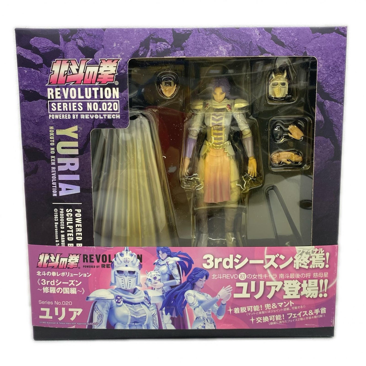 Revoltech Yuria [Fist of the North Star Revolution No. 020] [Figure]