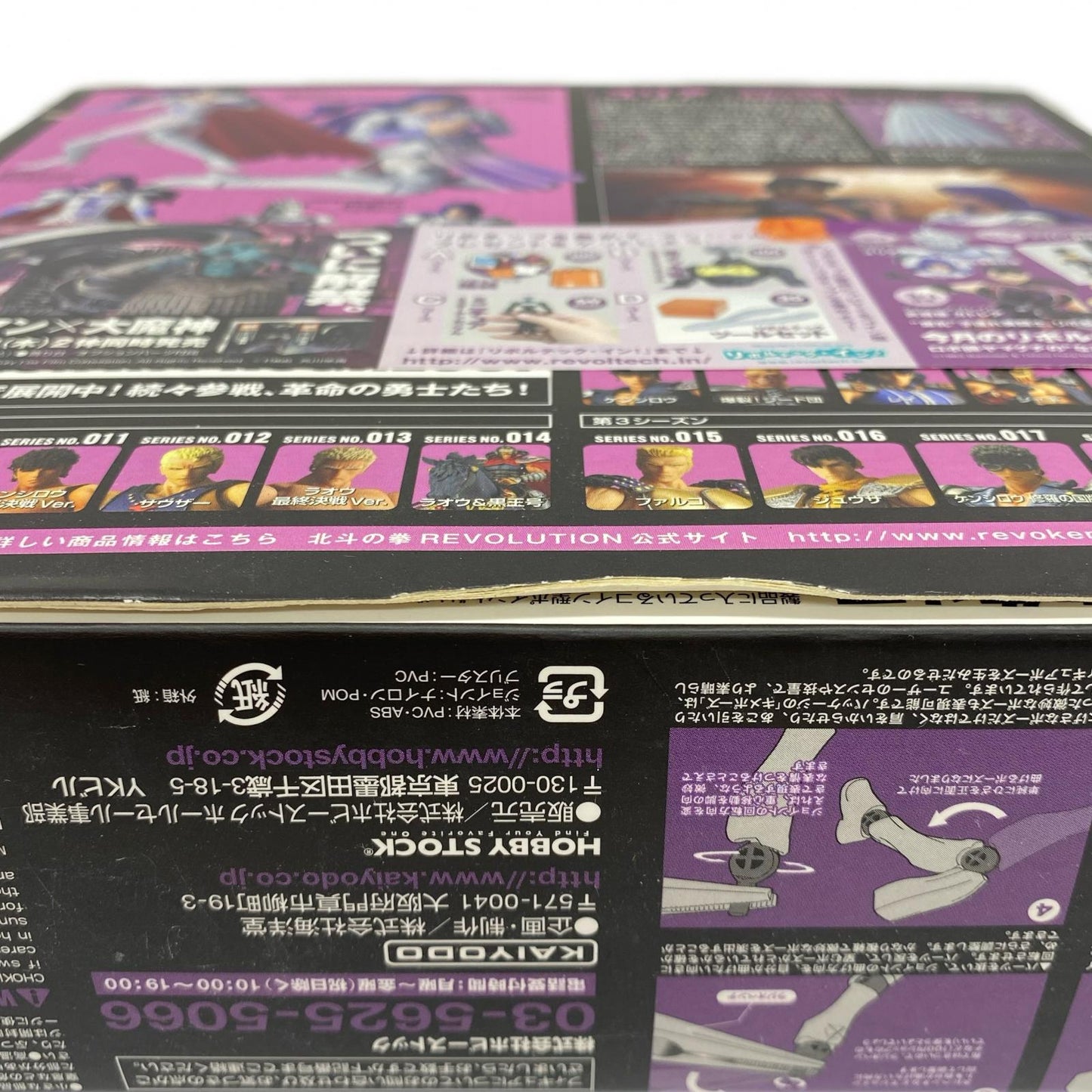 Revoltech Yuria [Fist of the North Star Revolution No. 020] [Figure]